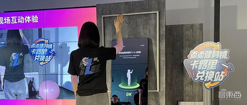 边照镜子边健身！小度添添智能健身镜发布，售价4699元 第1张
