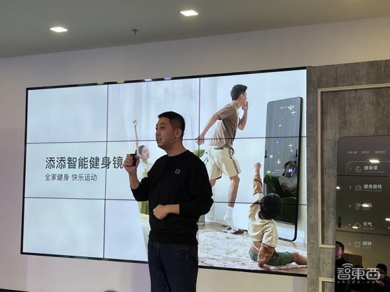 边照镜子边健身！小度添添智能健身镜发布，售价4699元 第3张