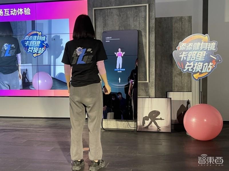 边照镜子边健身！小度添添智能健身镜发布，售价4699元 第7张