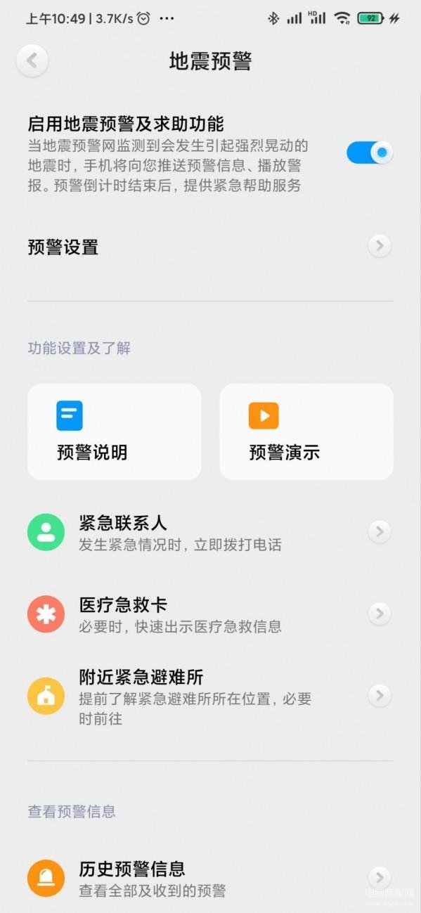 免费网络短信什么意思 （小米手机免费发信息的小技巧） 第13张