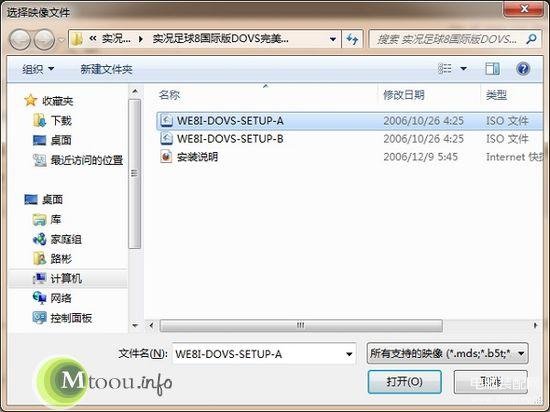 iso文件用什么打开（打开iso系统镜像文件教学） 第3张