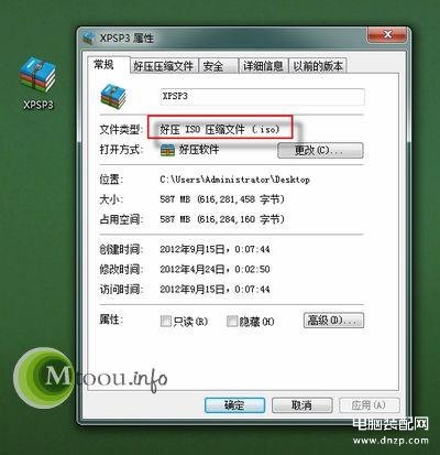 iso文件用什么打开（打开iso系统镜像文件教学） 第7张