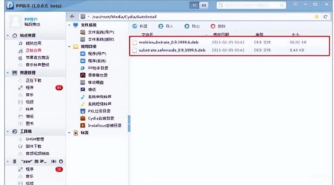 cydia打不开了怎么还原（cydia加载失败的解决方法） 第7张