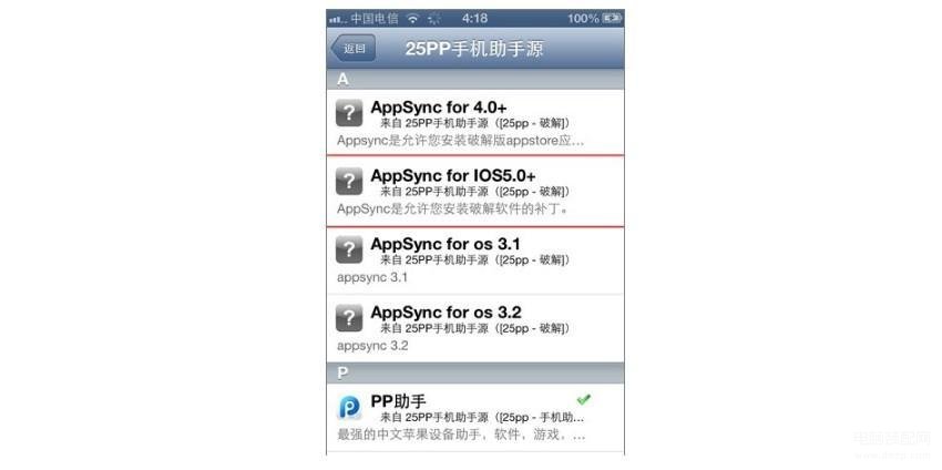 cydia打不开了怎么还原（cydia加载失败的解决方法） 第13张
