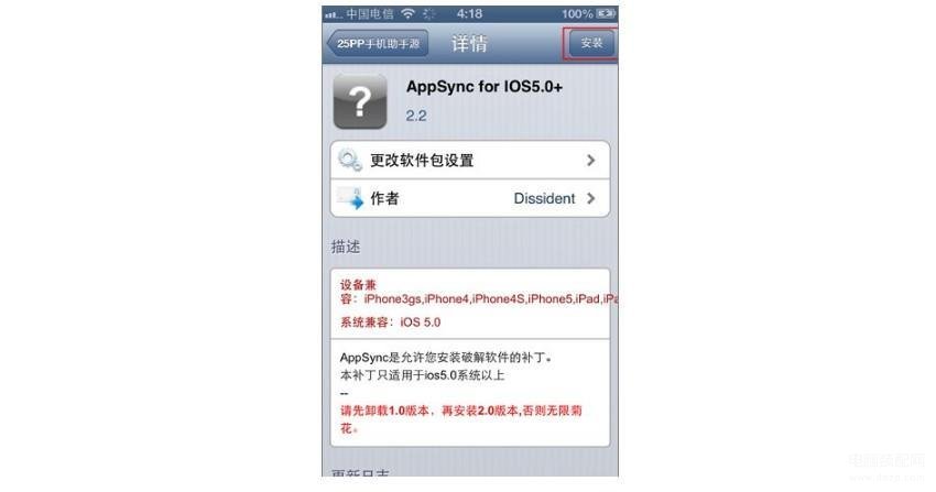 cydia打不开了怎么还原（cydia加载失败的解决方法） 第15张