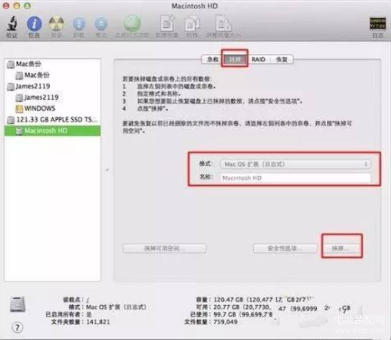 iphone4怎么恢复出厂设置（苹果恢复出厂设置图详解） 第5张