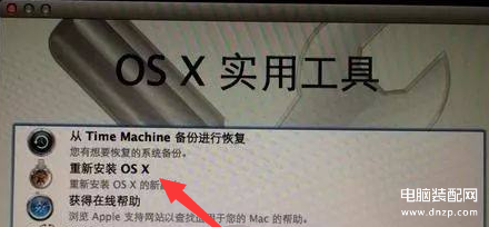 iphone4怎么恢复出厂设置（苹果恢复出厂设置图详解） 第7张