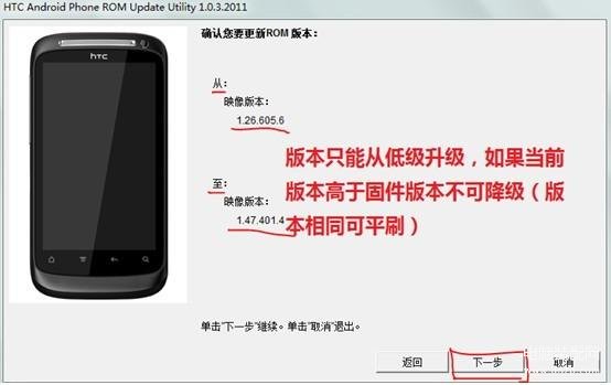 htcg11亚太版刷机教程图解（HTC手机通用刷机教程） 第13张