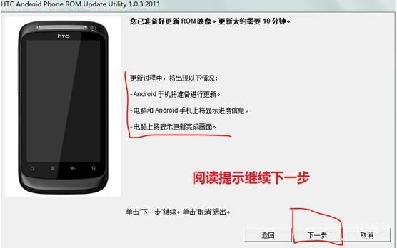 htcg11亚太版刷机教程图解（HTC手机通用刷机教程） 第15张