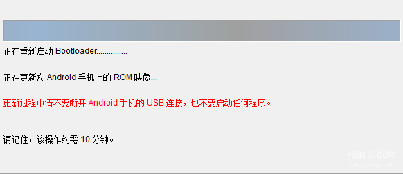 htcg11亚太版刷机教程图解（HTC手机通用刷机教程） 第23张