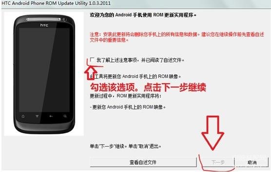 htc g13如何刷机教程（HTC手机通用刷机步骤） 第7张