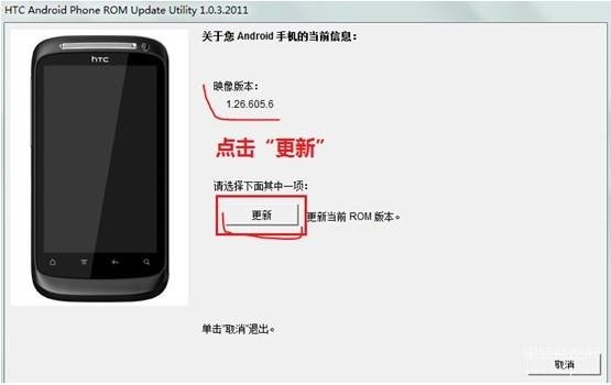 htc g13如何刷机教程（HTC手机通用刷机步骤） 第11张