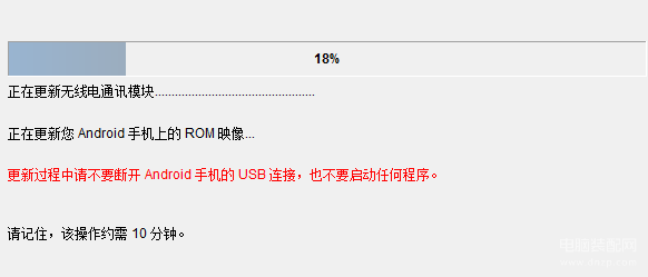 htc g13如何刷机教程（HTC手机通用刷机步骤） 第21张