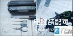 惠普1000打印机墨盒怎么加墨（图解HP1000硒鼓加碳粉的方法 ） 第1张