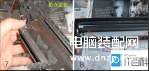 惠普1000打印机墨盒怎么加墨（图解HP1000硒鼓加碳粉的方法 ） 第7张