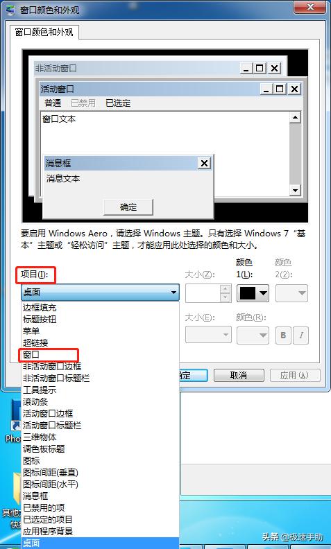 win7看视频没色彩怎么办（windows色彩管理） 第7张
