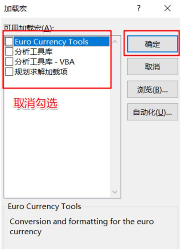 Win11使用Excel很卡怎么办（Excel怎么计算） 第9张