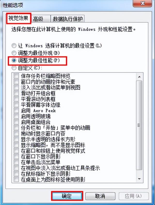 win7反应特别卡顿怎么办（win7鼠标移动卡顿） 第7张