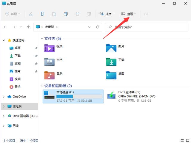 Win11怎么显示隐藏的文件（文件被隐藏怎么显示） 第1张