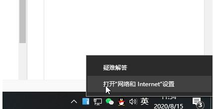 win11有网线无法上网怎么办（笔记本连着网线却不能上网） 第1张
