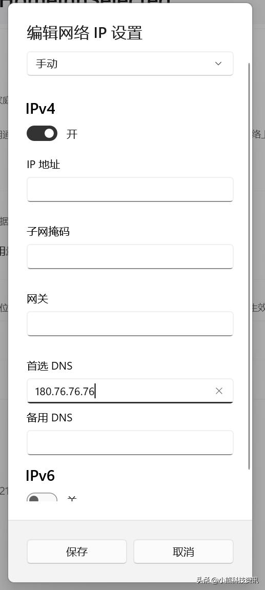 win11网络不稳定怎么办（安装win10一直卡在请稍等） 第27张