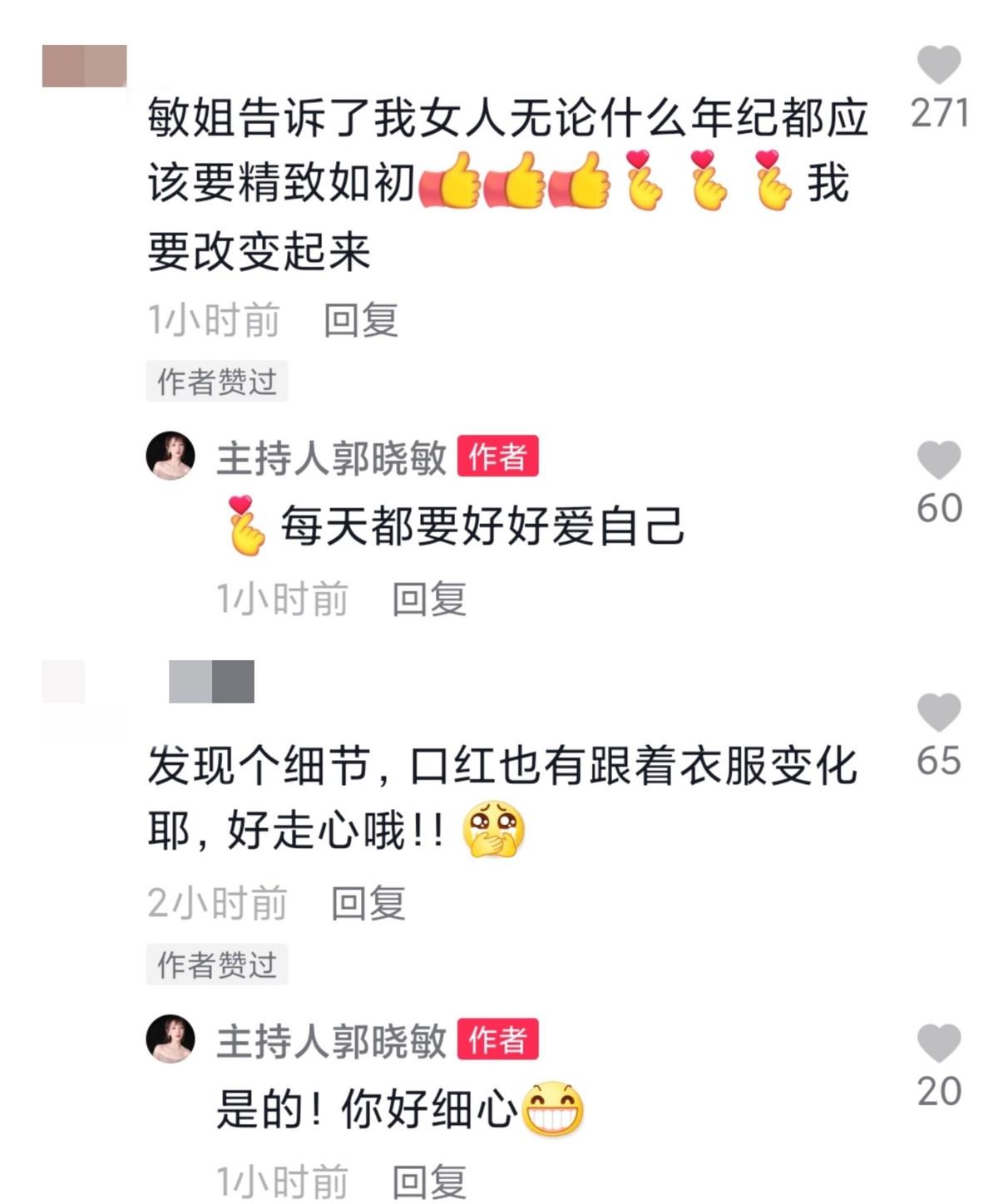 郭晓敏个人资料简介（身家不菲，还被李好宠成少女） 第9张