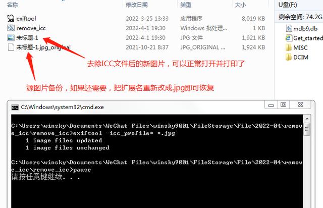 win7看图片显示内存不足怎么办（win7照片查看器显示内存不足） 第5张
