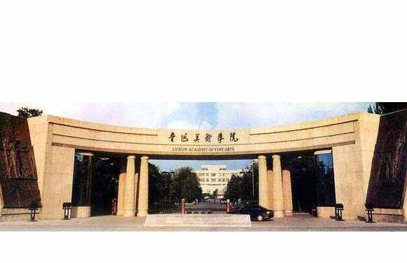 全国排名前十的艺术院校：中央美院第一 第19张