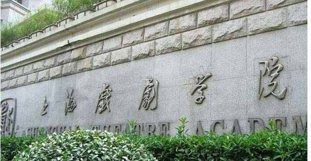 全国排名前十的艺术院校：中央美院第一 第13张