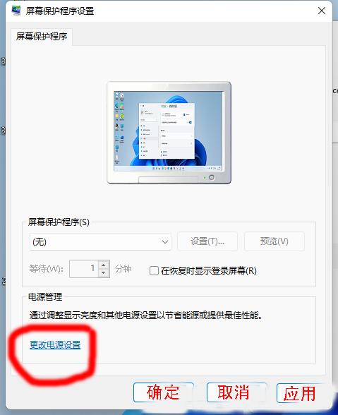 w7系统屏保在哪里关闭（win7怎么关掉屏保） 第33张