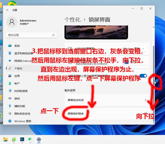 w7系统屏保在哪里关闭（win7怎么关掉屏保） 第29张