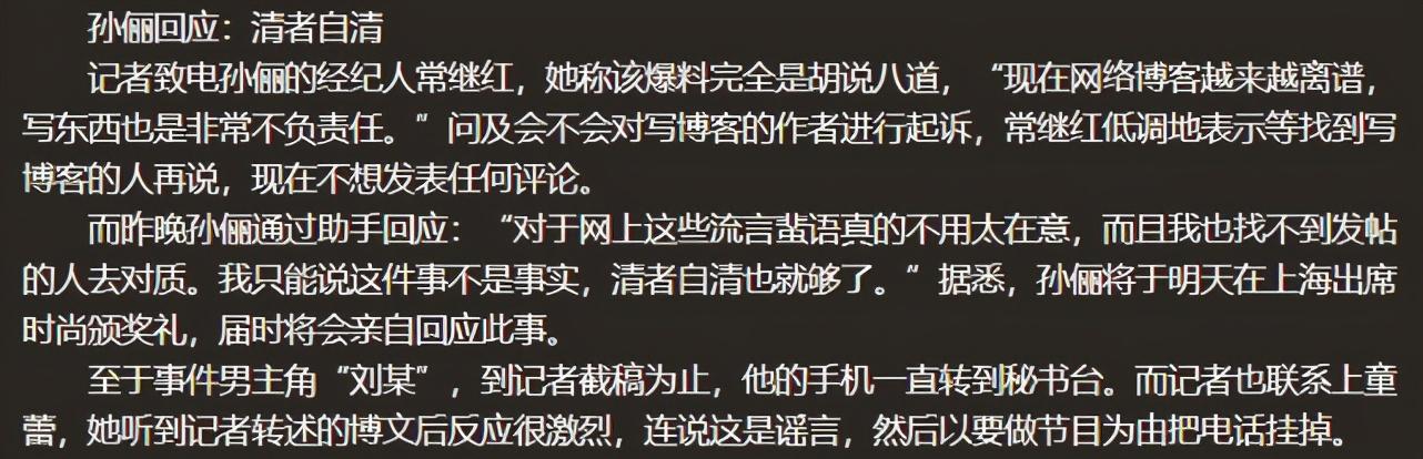 邓超孙俪婚变是真的吗？双方恩爱举动辟谣 第13张