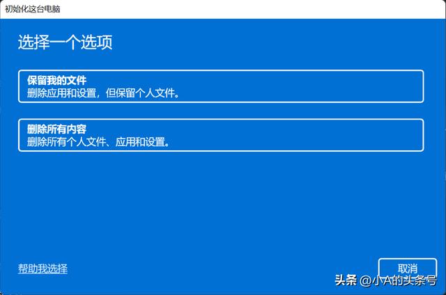 win11电脑怎么还原系统（win7升级win10教程） 第25张