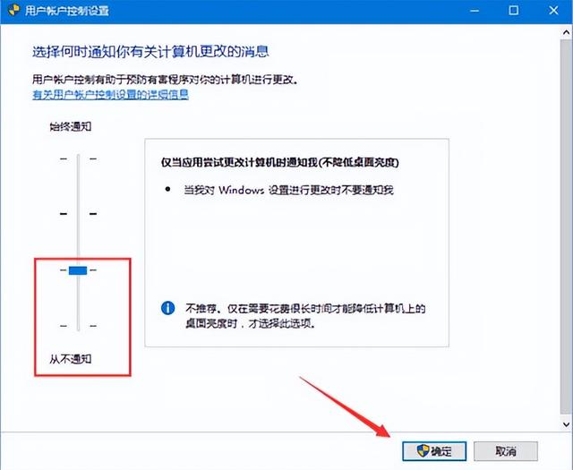 Win10电脑怎么取消用户账户控制（关掉用户账户控制好吗） 第9张