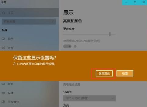 w7系统分辨两边黑色的这么调（w7系统显示器两边黑边） 第5张