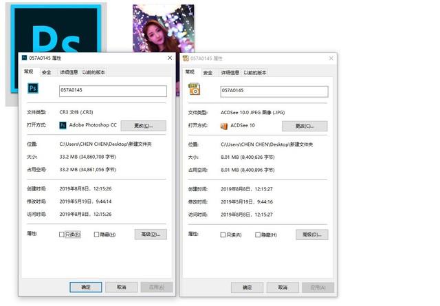 win7打开.cr2格式文件方法（cr2格式是什么） 第9张