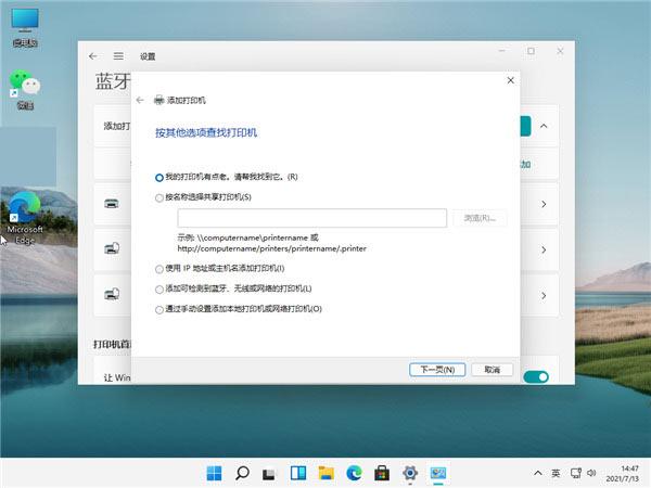 win11怎么连接打印机（win11安装本地打印机） 第11张