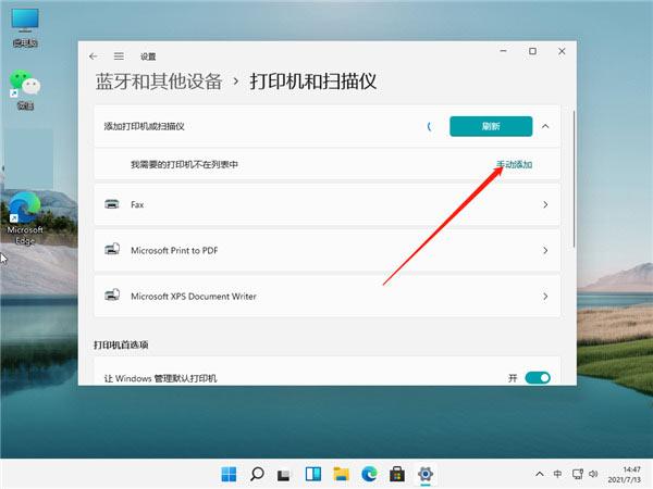 win11怎么连接打印机（win11安装本地打印机） 第9张