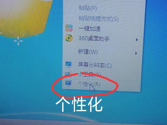 w7系统屏保在哪里关闭（win7怎么关掉屏保） 第13张