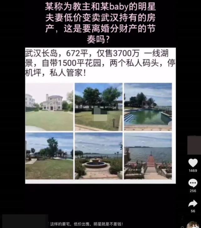 黄晓明被捏造街头暴打杨颖，低价卖豪宅离婚？两人最新行程破传言 第17张
