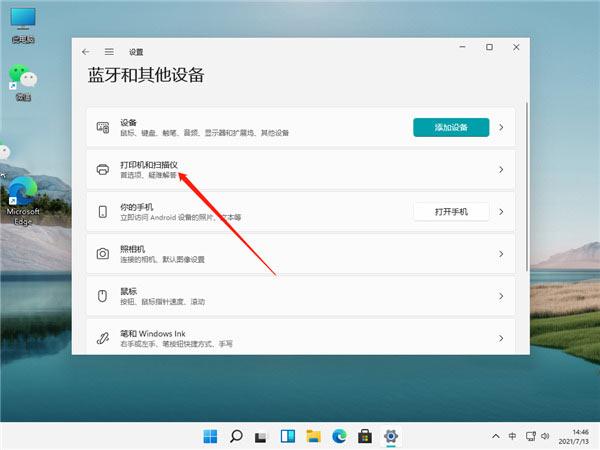 win11怎么连接打印机（win11安装本地打印机） 第5张