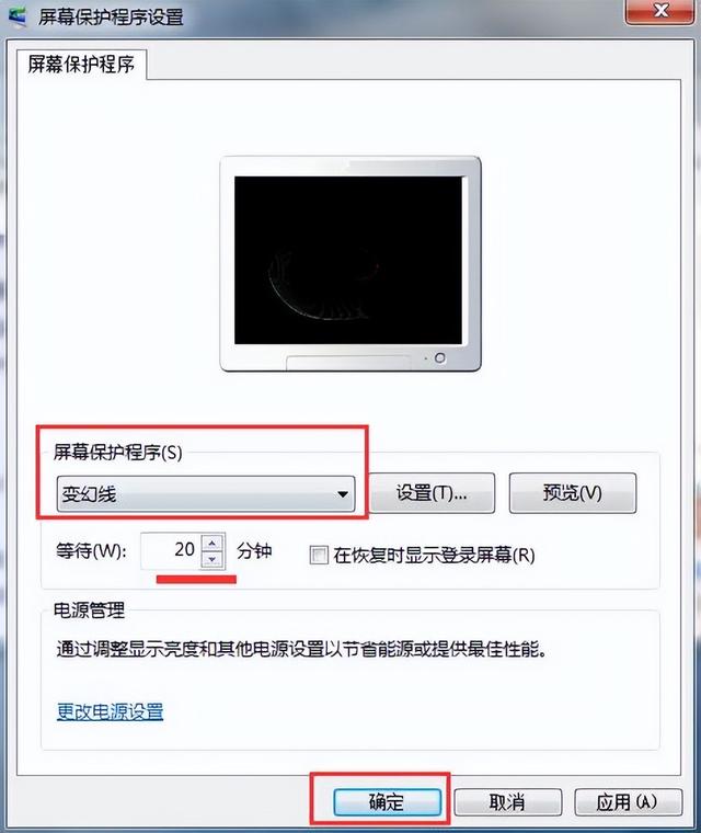 w7系统屏保设置方法（w7系统怎么设置休眠时间） 第5张