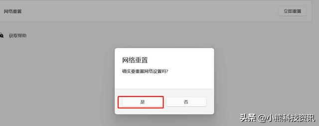win11网络不稳定怎么办（安装win10一直卡在请稍等） 第11张