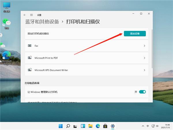win11怎么连接打印机（win11安装本地打印机） 第7张