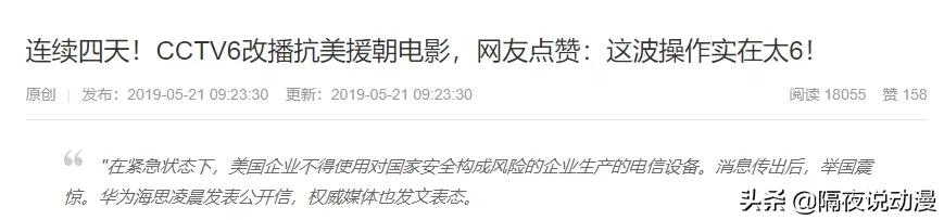 CCTV6终于上热搜了！“六公主”身份的来由，这回终于被说清 第31张