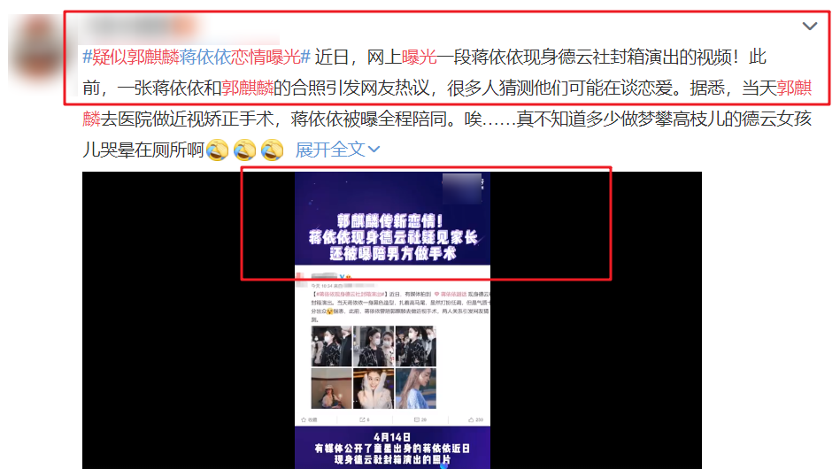 郭麒麟新恋情曝光？和20岁女友蒋依依深夜私聊，“童星”上位记 第3张