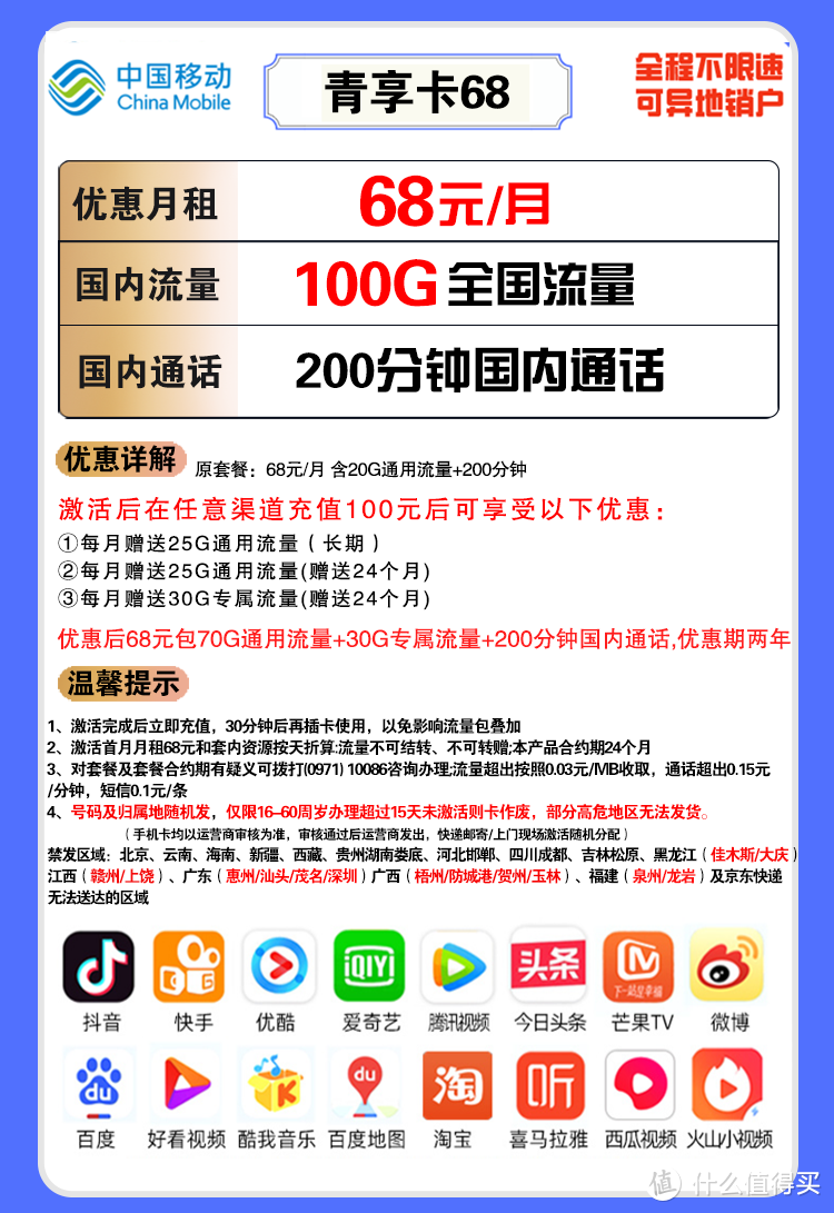 2022移动良心好卡汇总，不再高傲！在售-无坑-无套路-详细测评 第13张