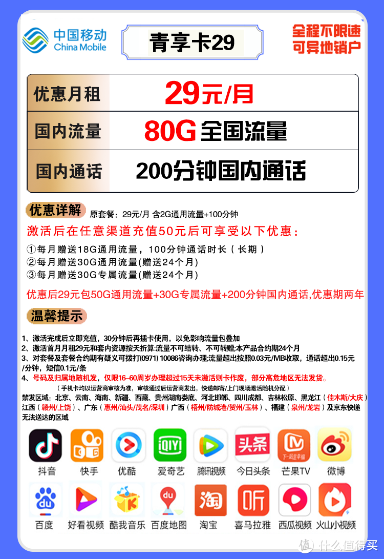 2022移动良心好卡汇总，不再高傲！在售-无坑-无套路-详细测评 第9张
