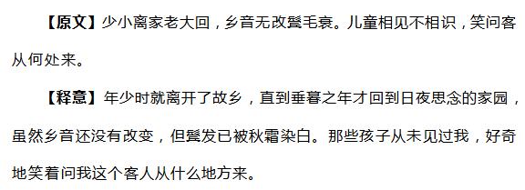 小学必背古诗75首全文（教科书必背的75首名诗） 第7张