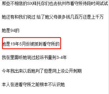 《陈情令》作者已入狱2年？狱友爆她当了班长，在牢中看书写作 第7张
